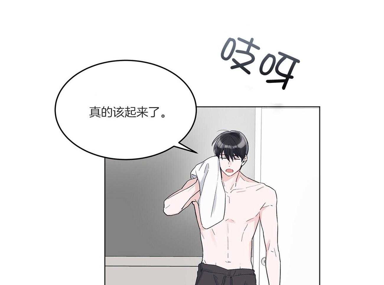 《黑白传言》第33话 起不来吗 第56页