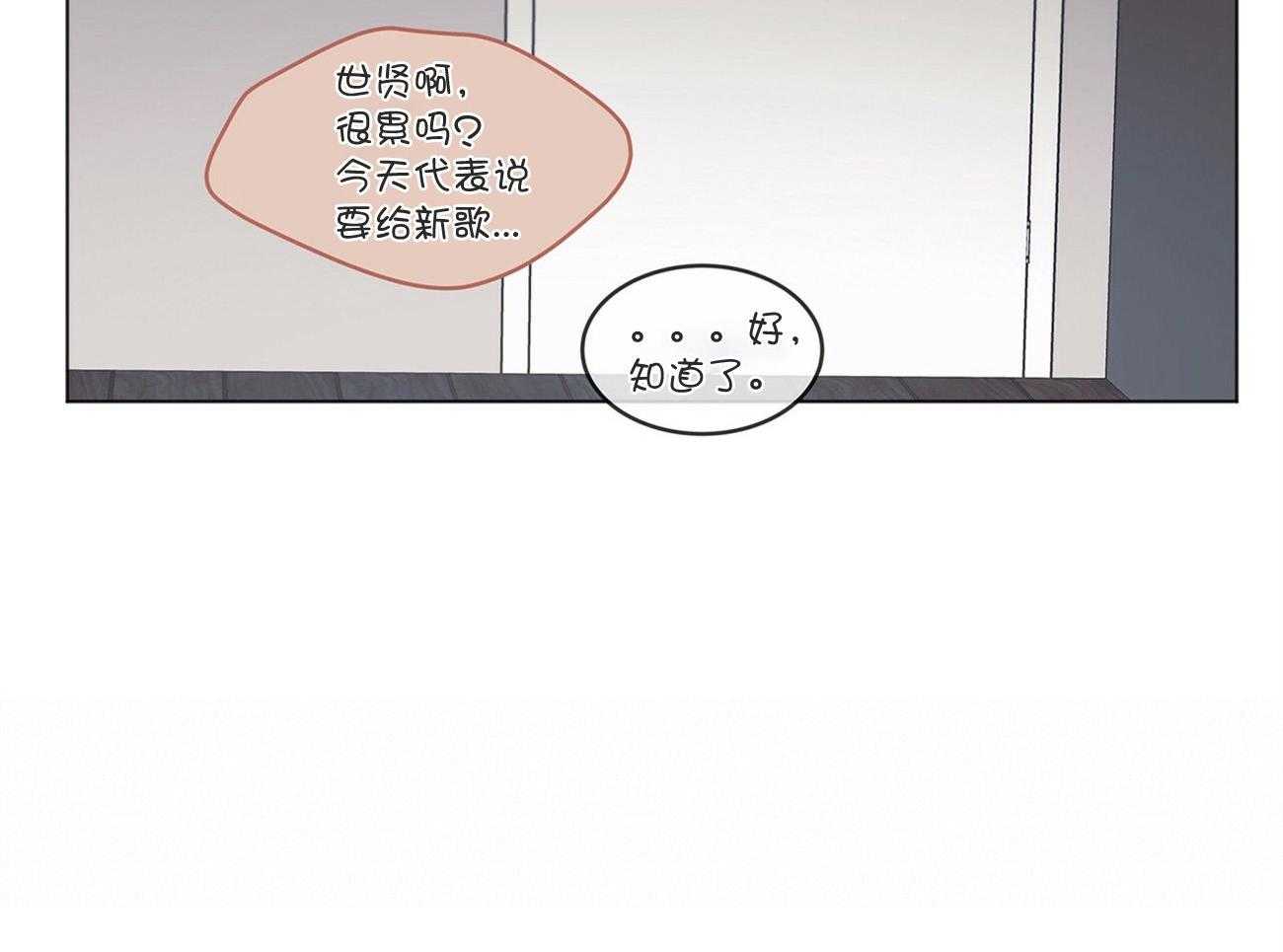 《黑白传言》第33话 起不来吗 第63页