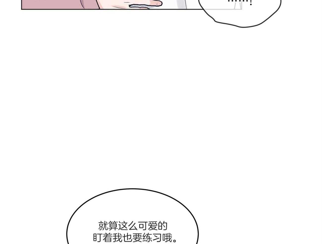 《黑白传言》第33话 起不来吗 第7页