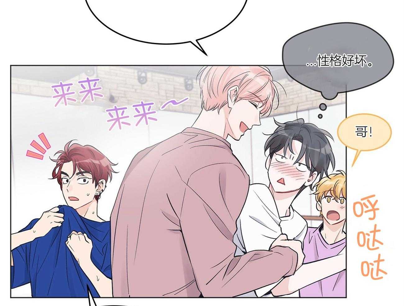《黑白传言》第33话 起不来吗 第8页