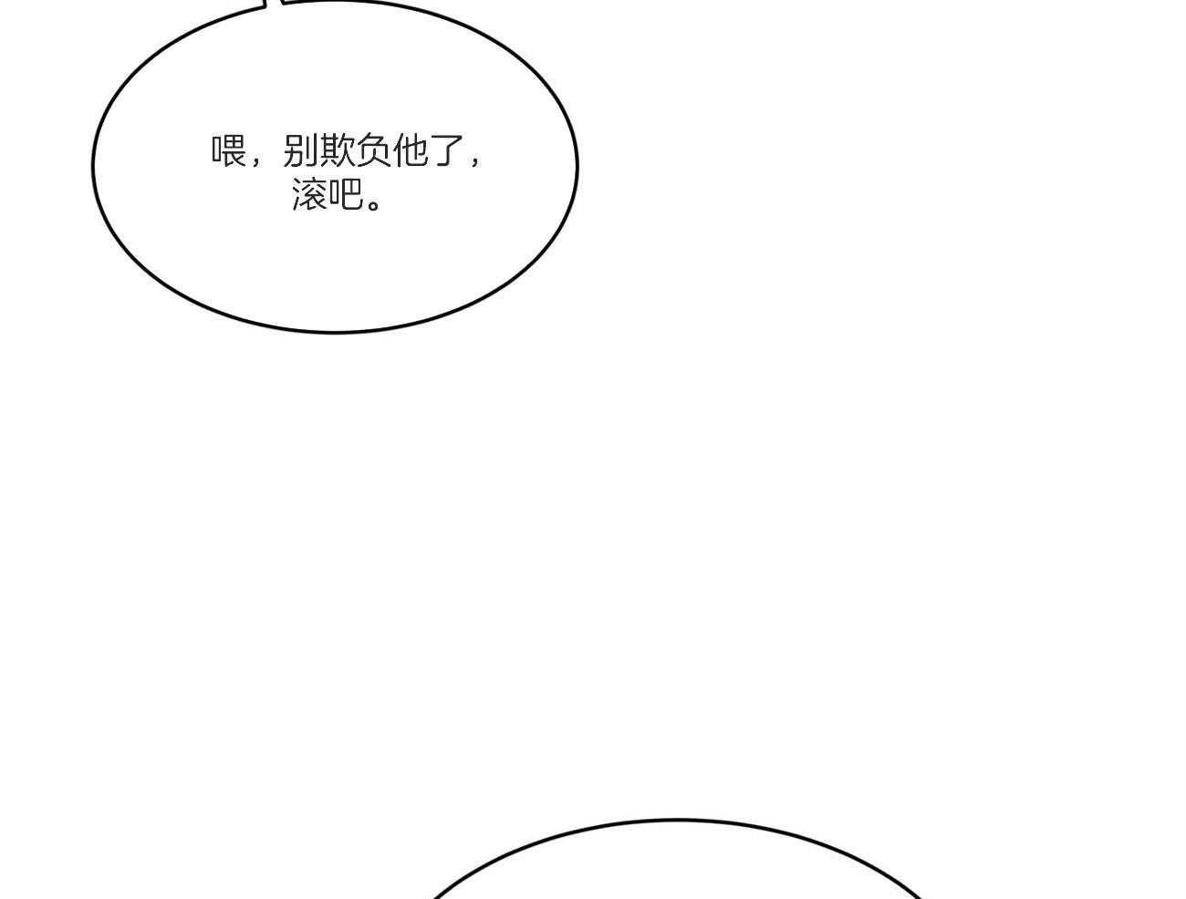 《黑白传言》第33话 起不来吗 第9页