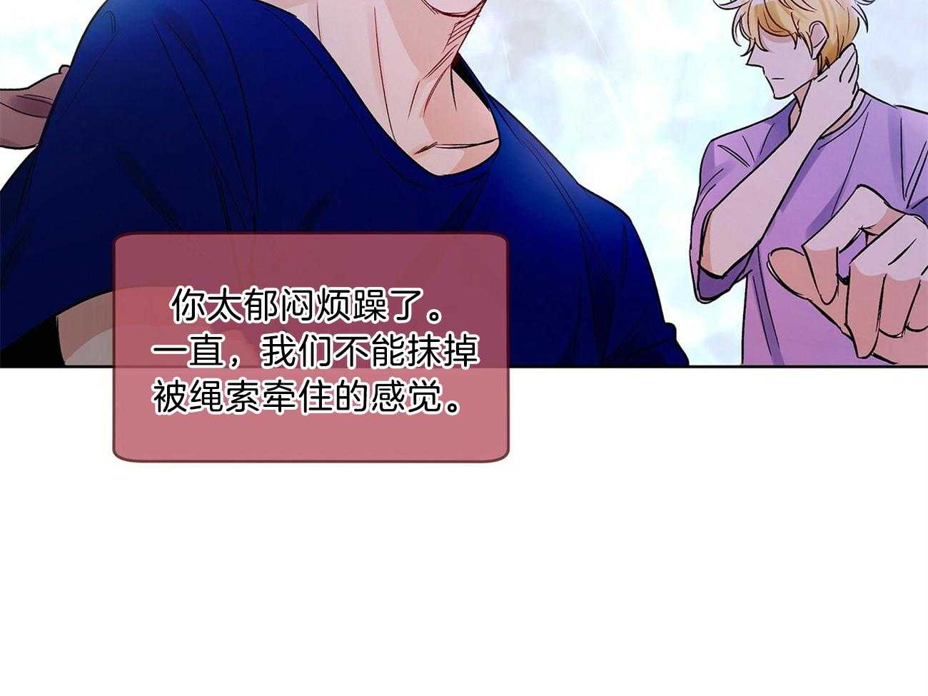 《黑白传言》第32话 害羞了 第18页