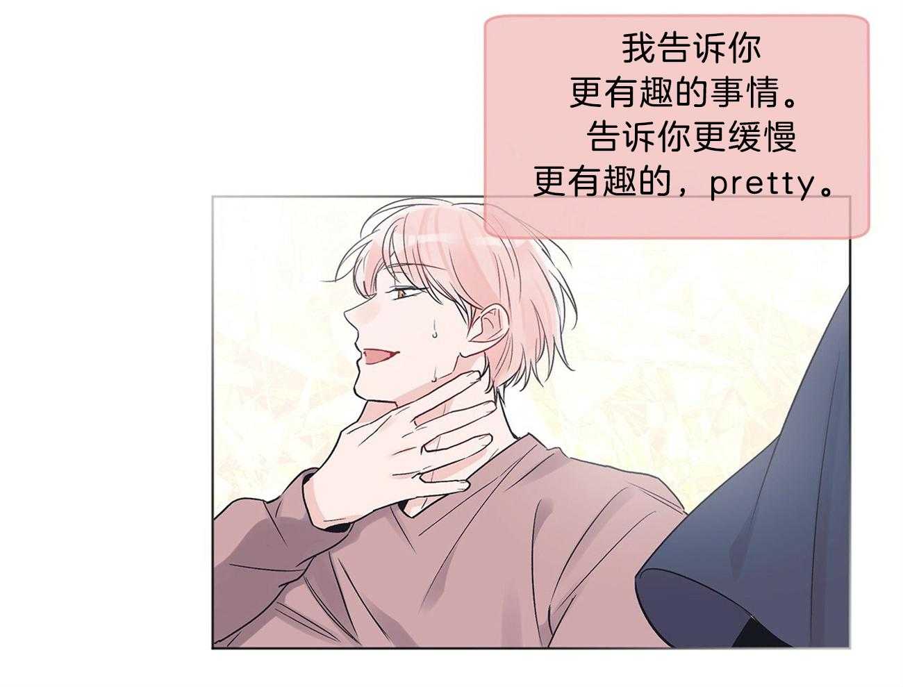 《黑白传言》第32话 害羞了 第19页