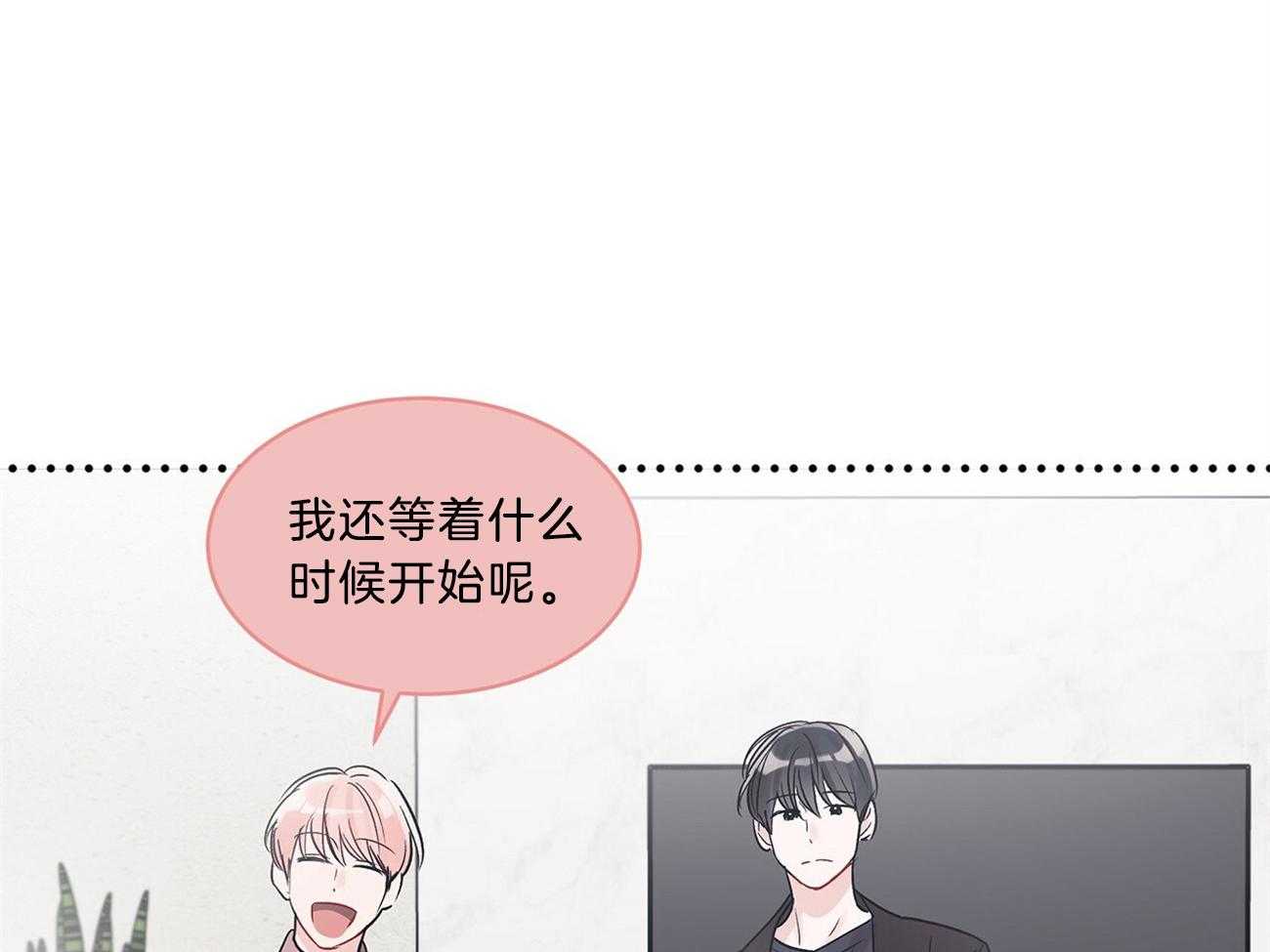 《黑白传言》第32话 害羞了 第1页