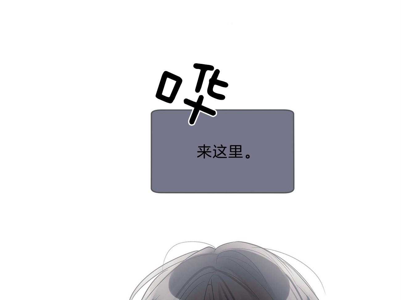 《黑白传言》第32话 害羞了 第21页