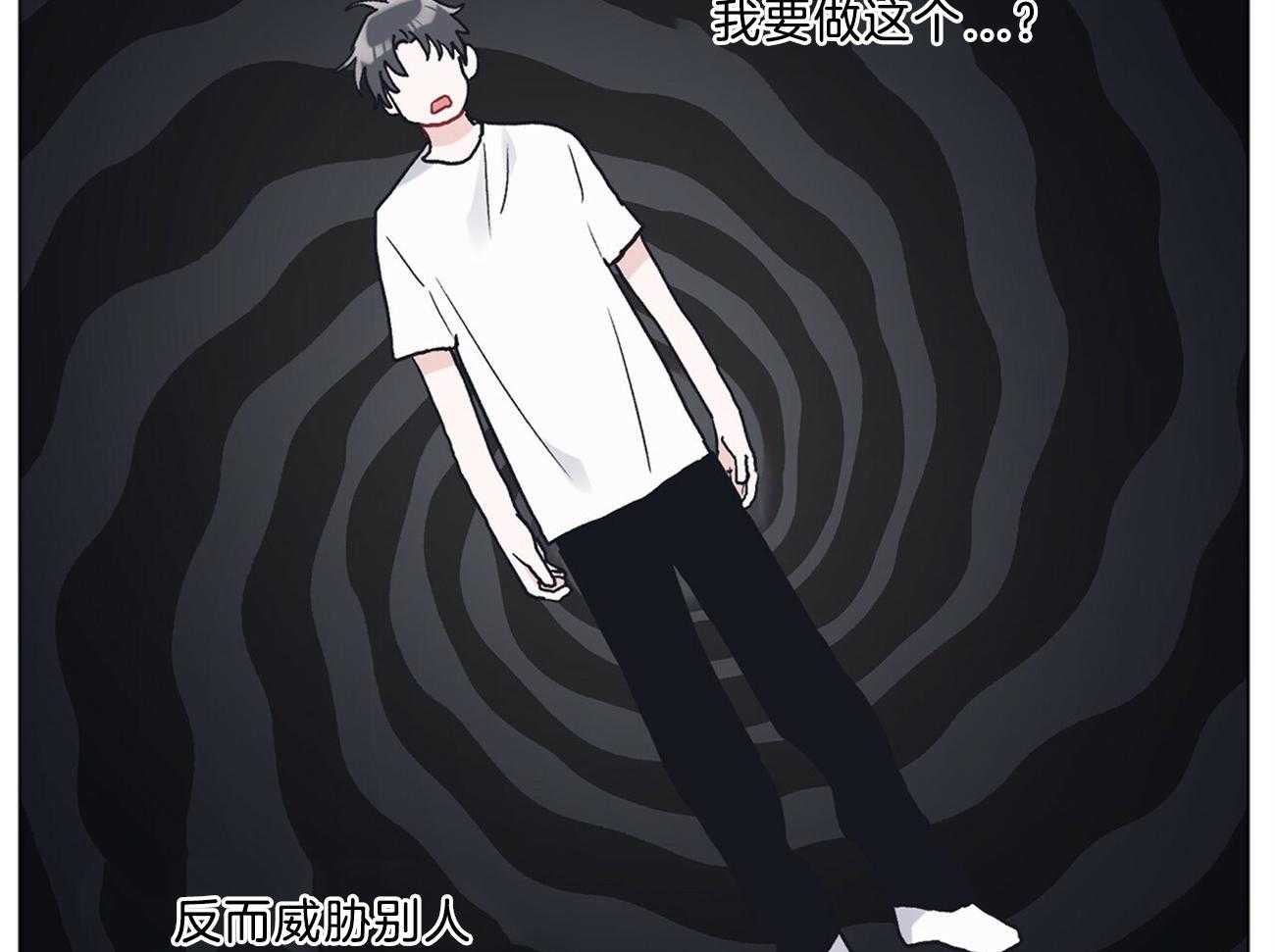 《黑白传言》第32话 害羞了 第37页