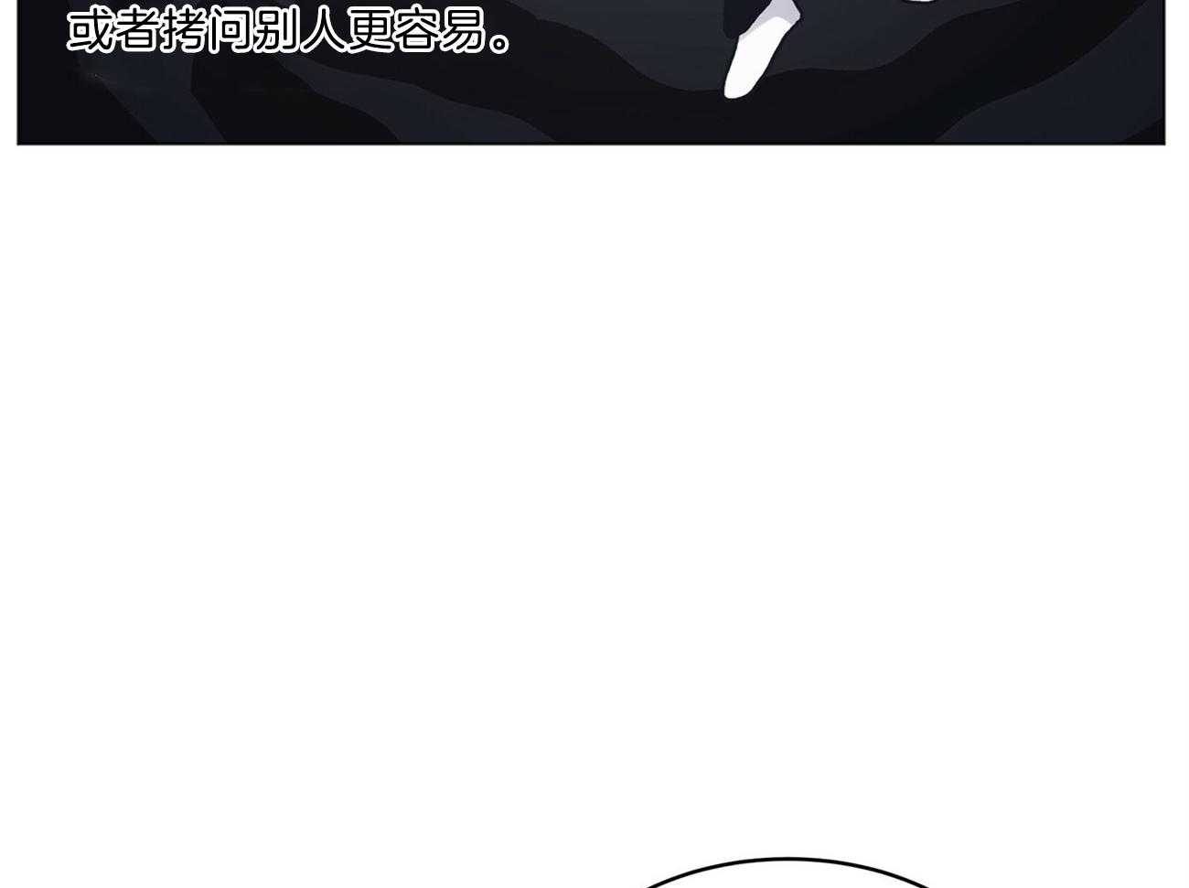 《黑白传言》第32话 害羞了 第38页