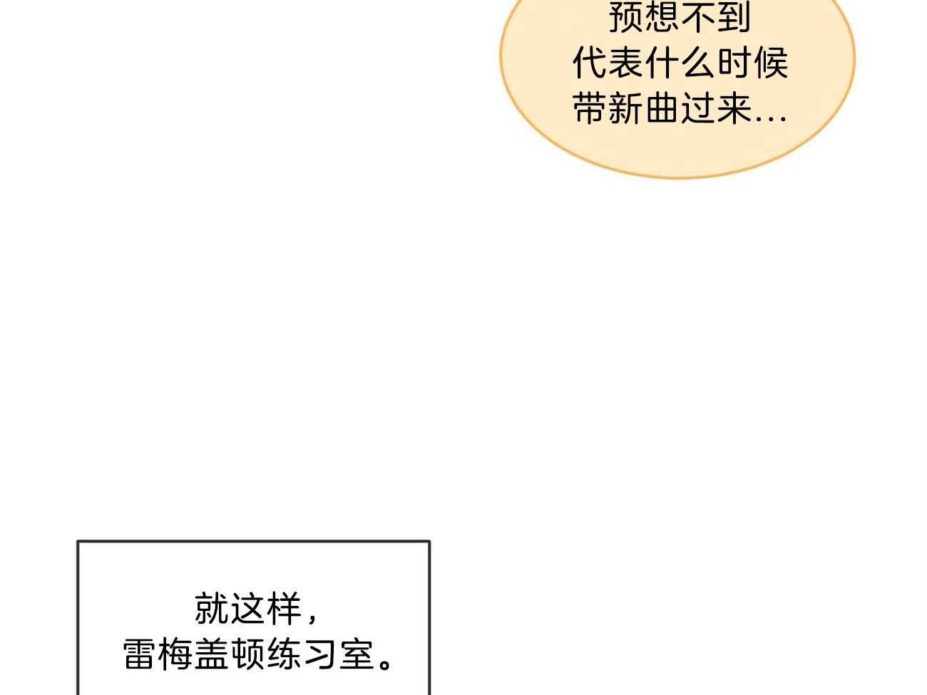 《黑白传言》第32话 害羞了 第3页