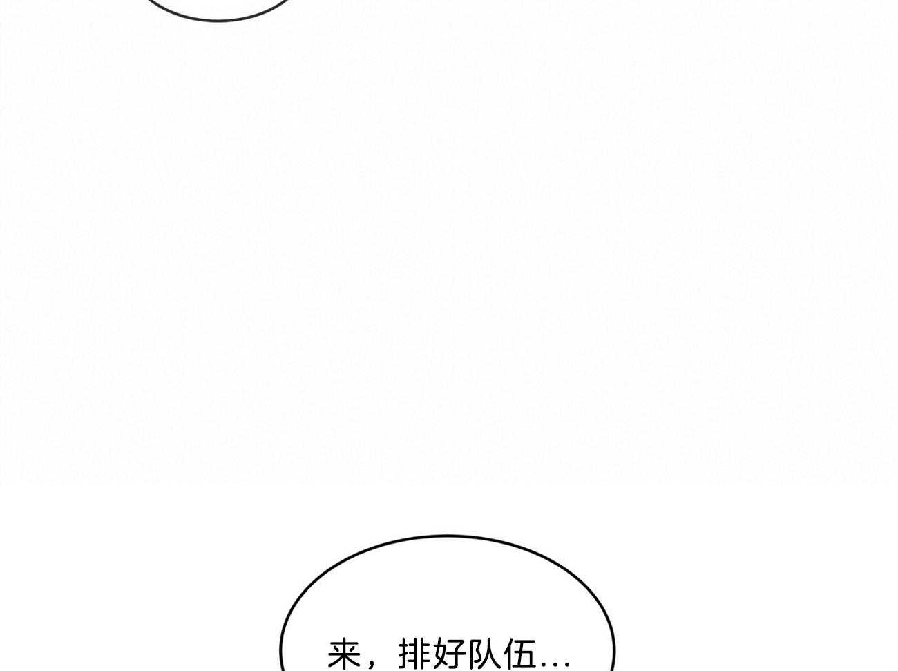 《黑白传言》第32话 害羞了 第40页