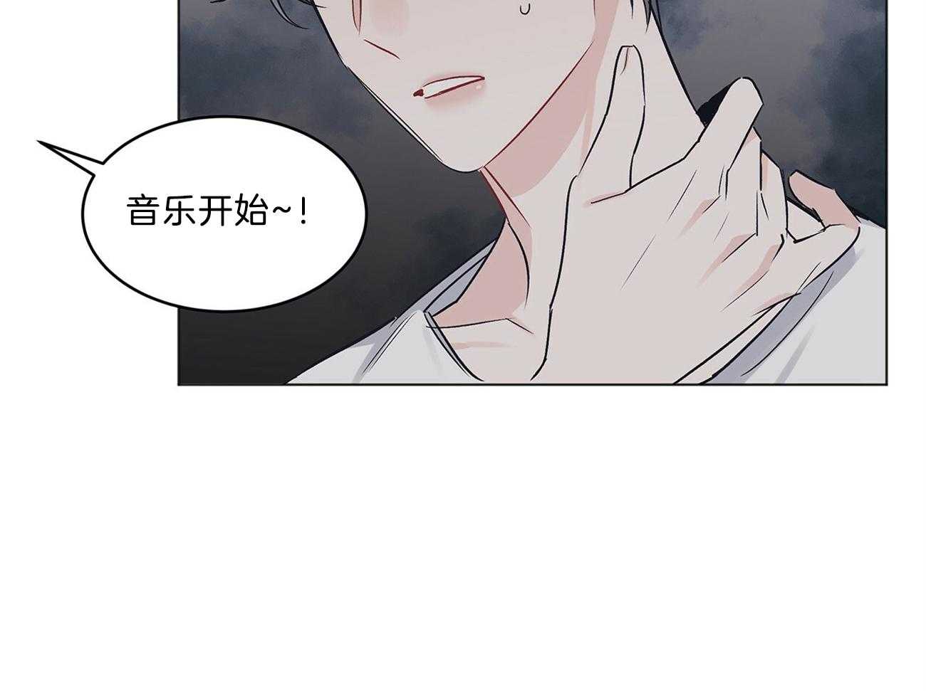 《黑白传言》第32话 害羞了 第43页
