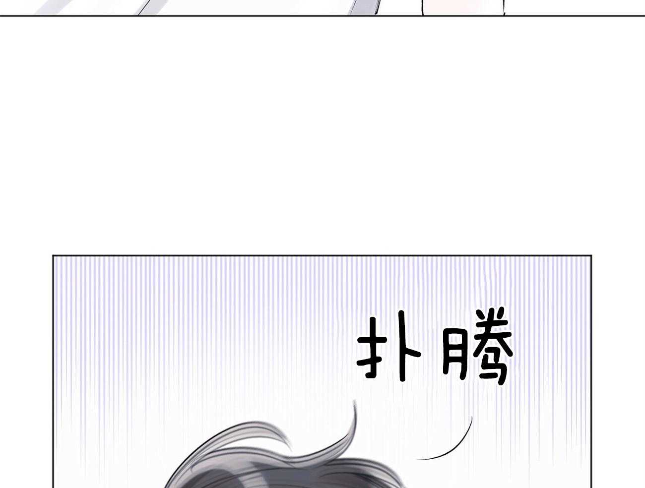 《黑白传言》第32话 害羞了 第47页