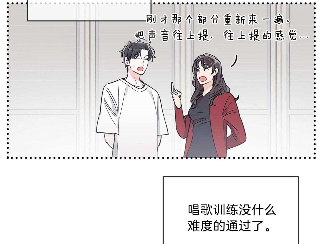 《黑白传言》第32话 害羞了 第4页