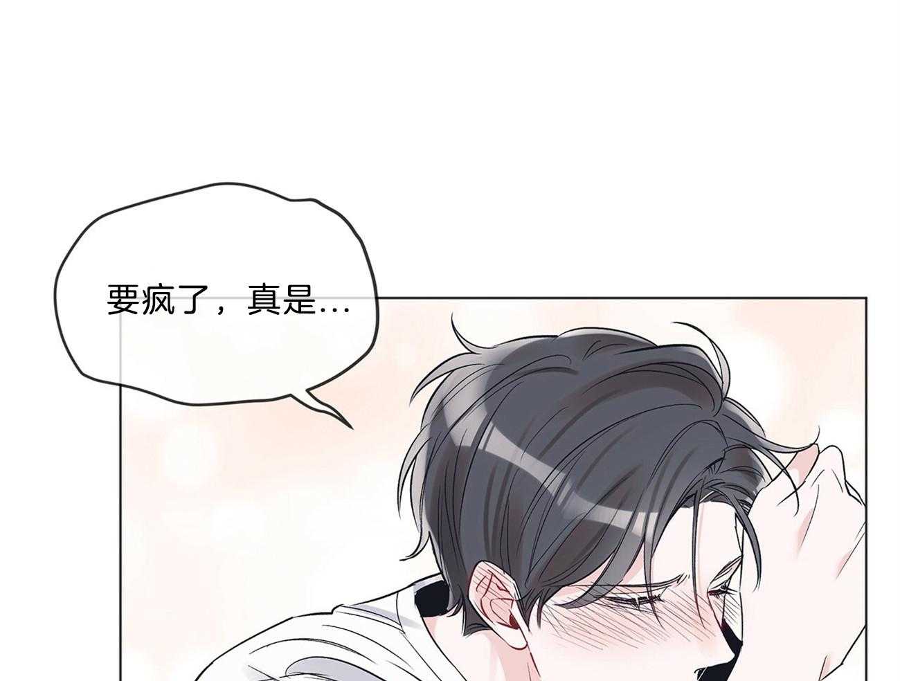 《黑白传言》第32话 害羞了 第51页