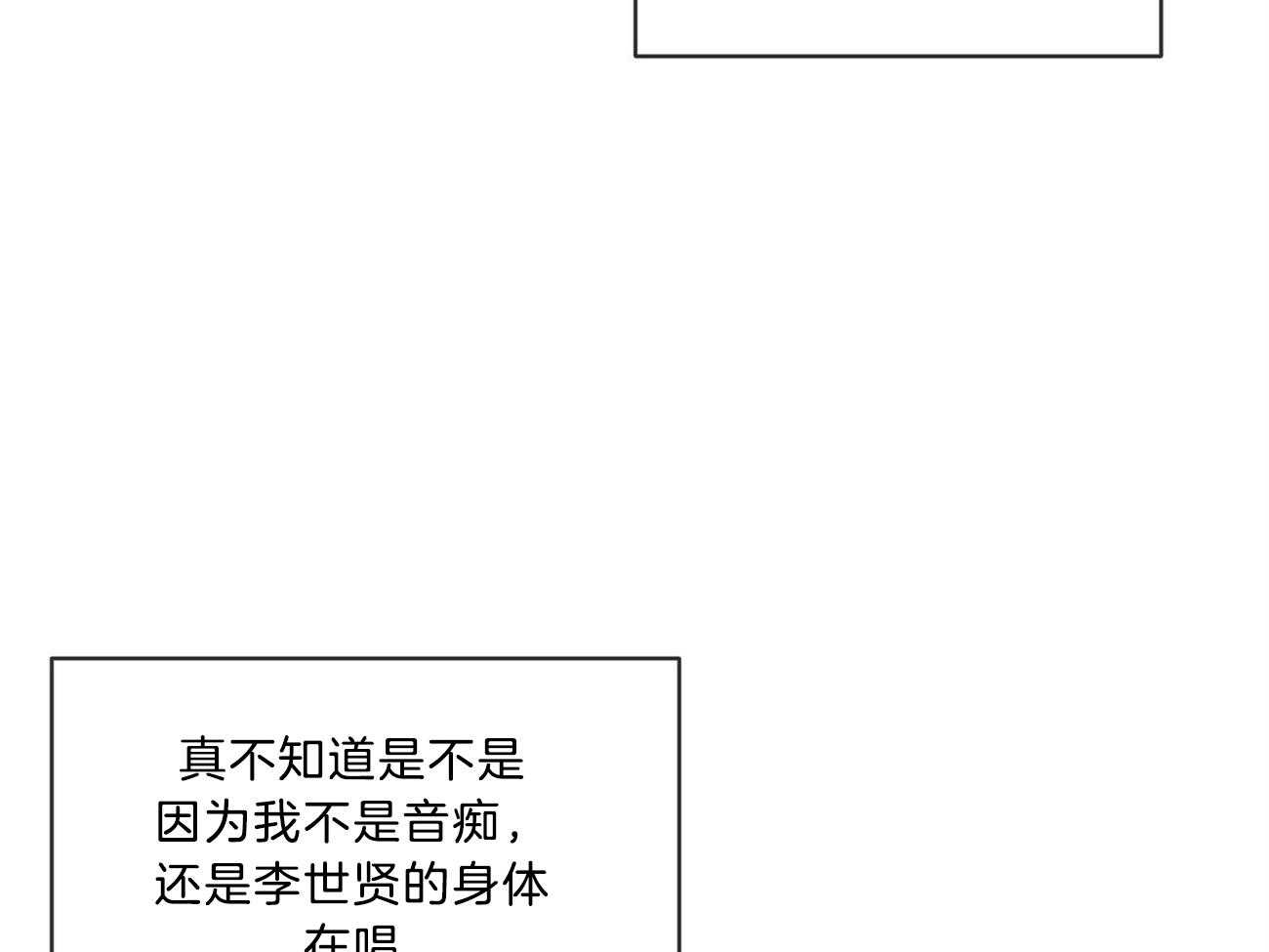 《黑白传言》第32话 害羞了 第5页