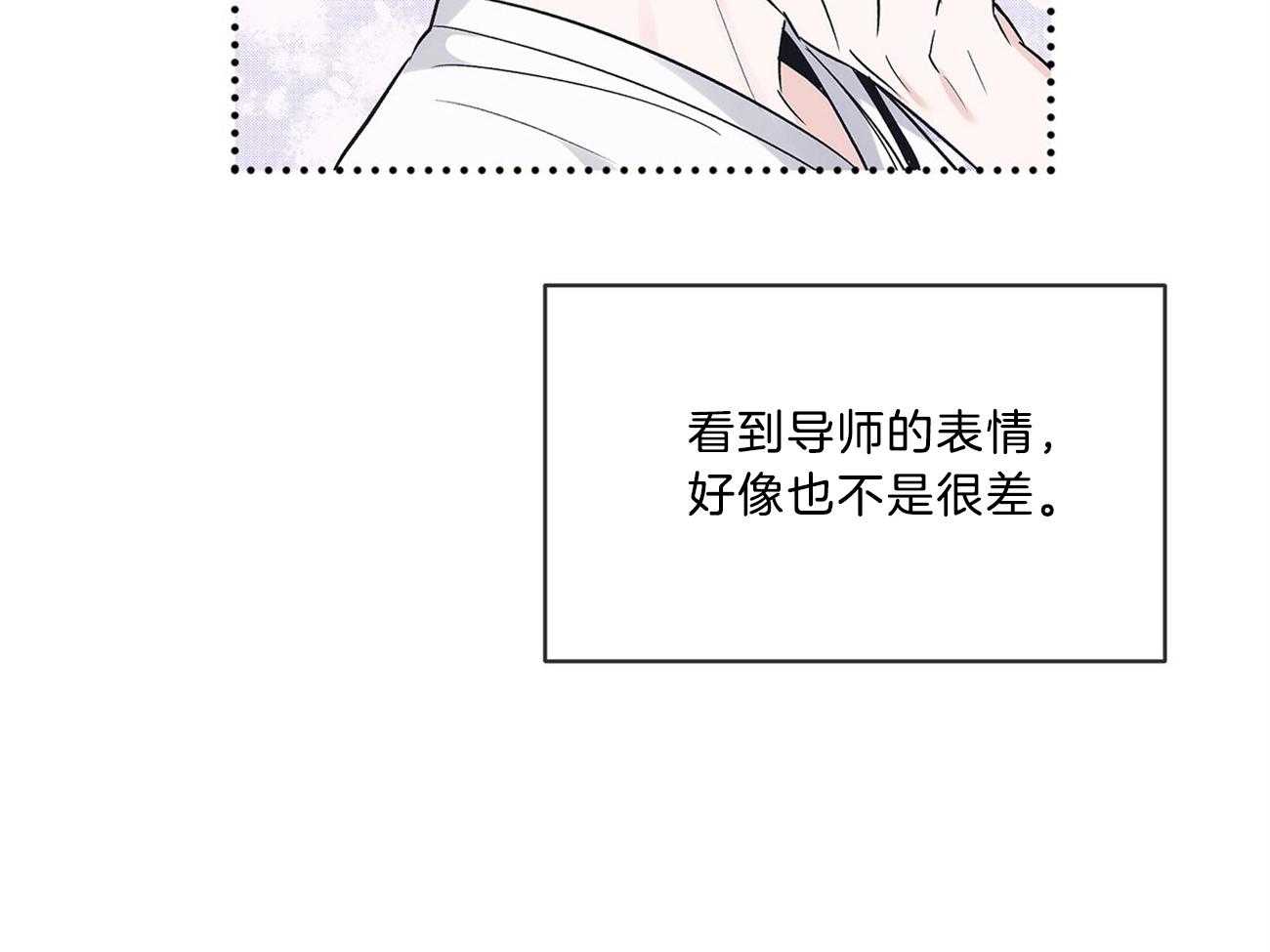 《黑白传言》第32话 害羞了 第7页