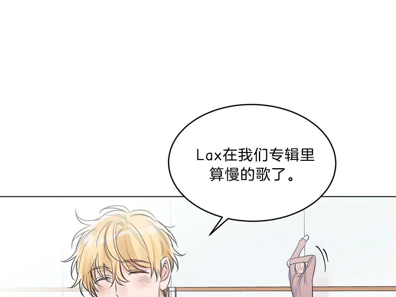 《黑白传言》第32话 害羞了 第9页
