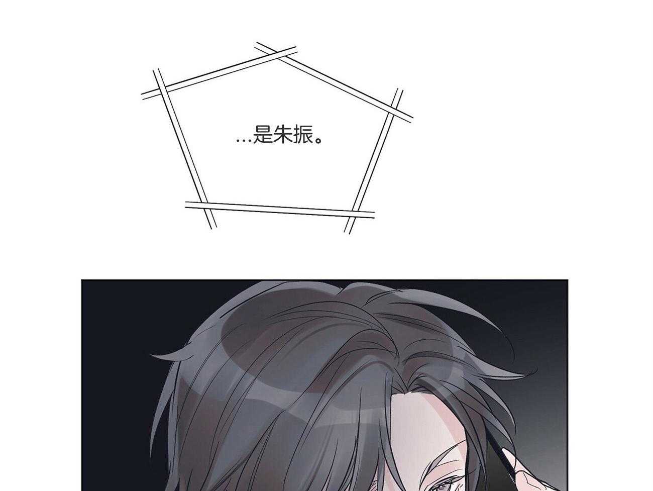 《黑白传言》第36话 交易吧 第10页