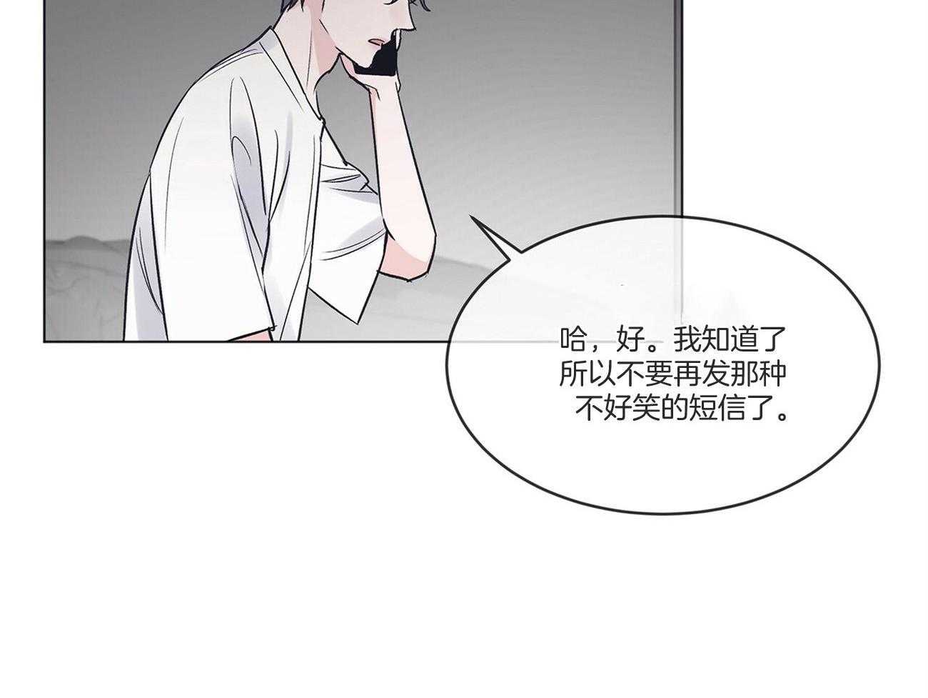 《黑白传言》第36话 交易吧 第13页