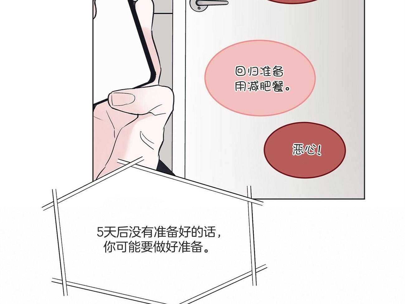 《黑白传言》第36话 交易吧 第15页