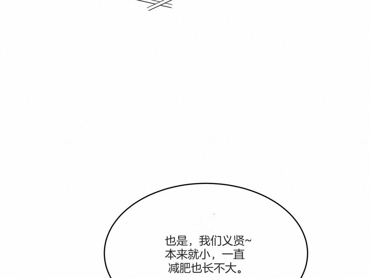 《黑白传言》第36话 交易吧 第16页