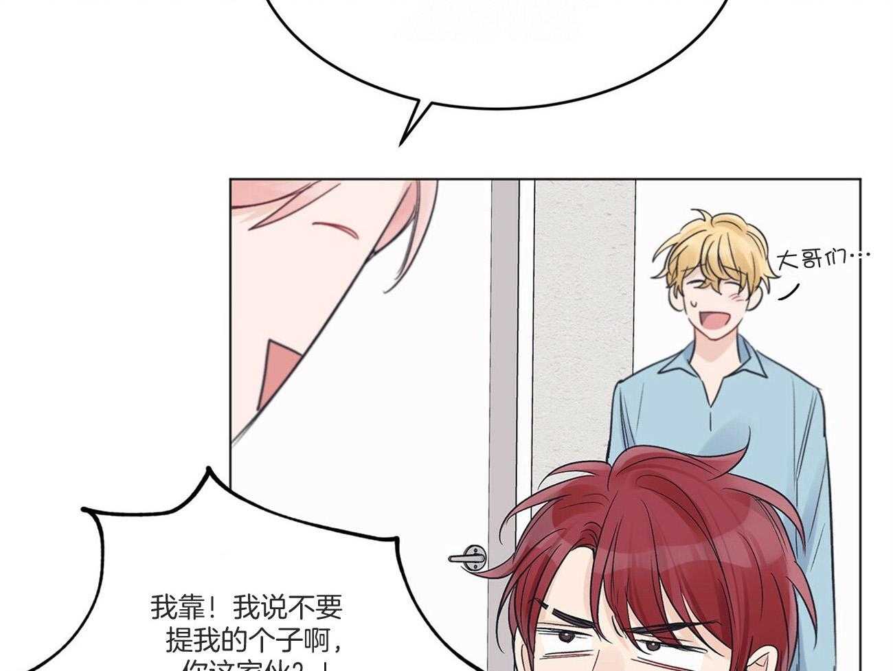 《黑白传言》第36话 交易吧 第17页