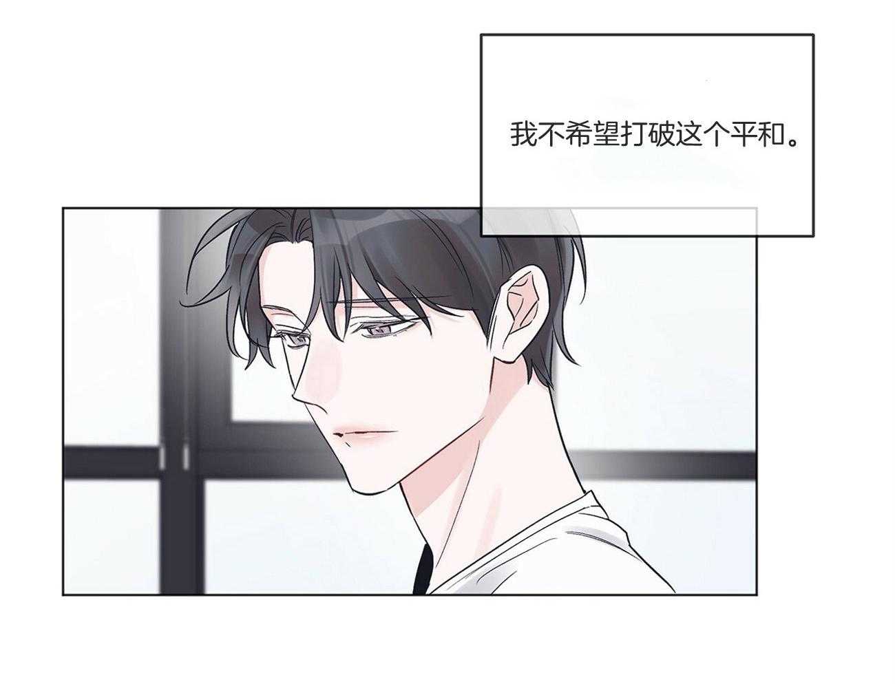 《黑白传言》第36话 交易吧 第19页