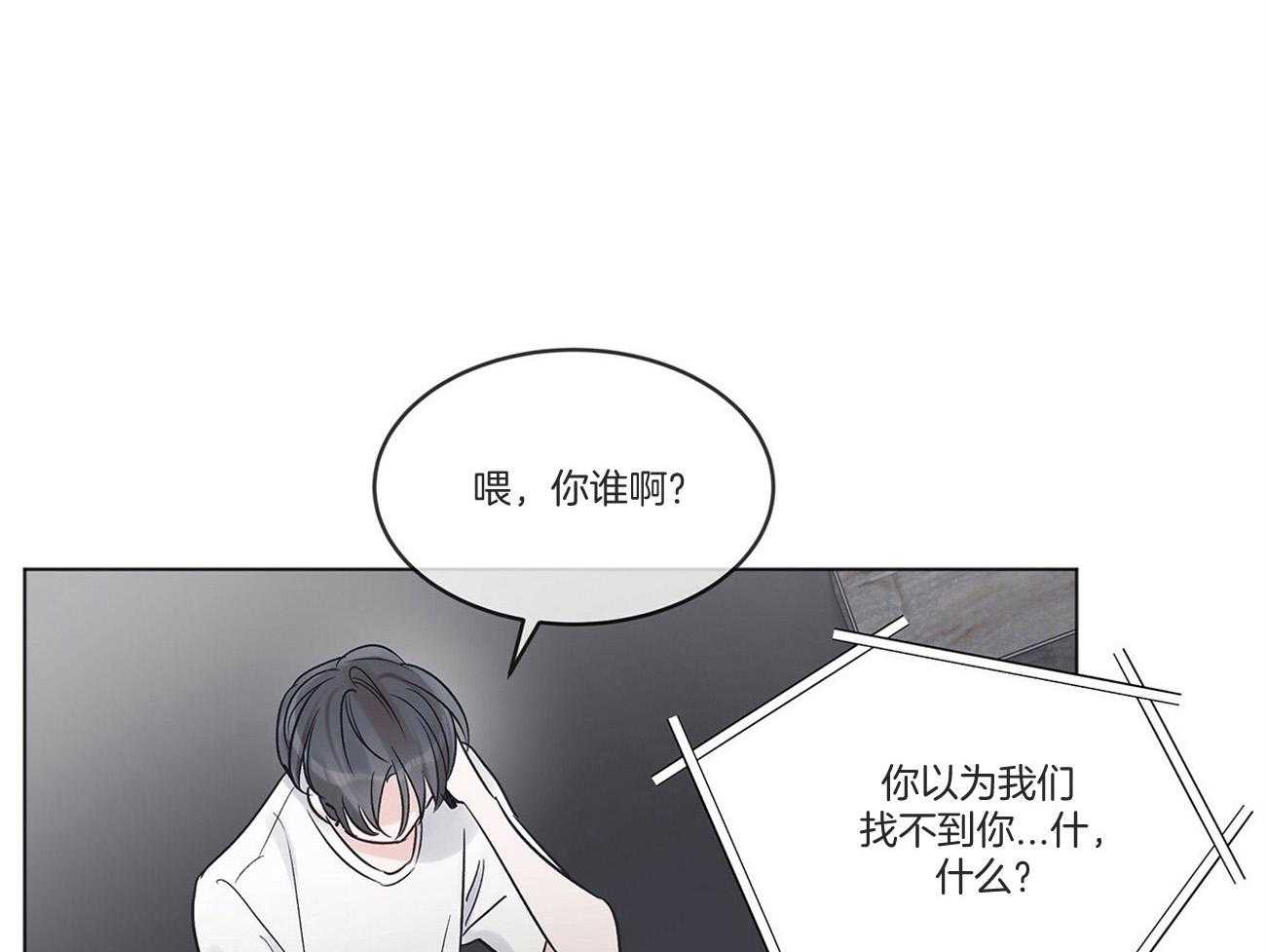 《黑白传言》第36话 交易吧 第1页