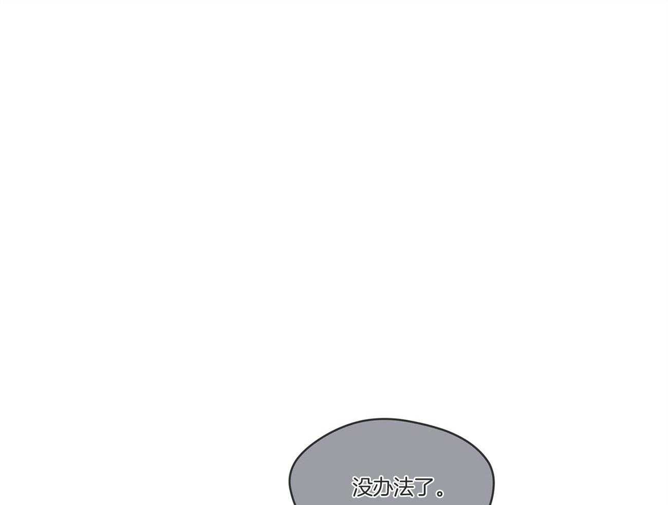 《黑白传言》第36话 交易吧 第20页