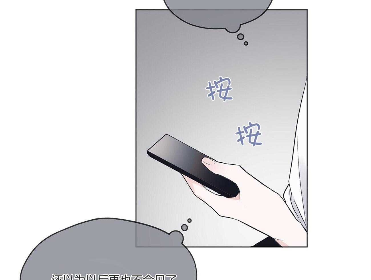 《黑白传言》第36话 交易吧 第21页