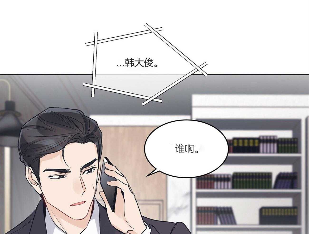 《黑白传言》第36话 交易吧 第26页