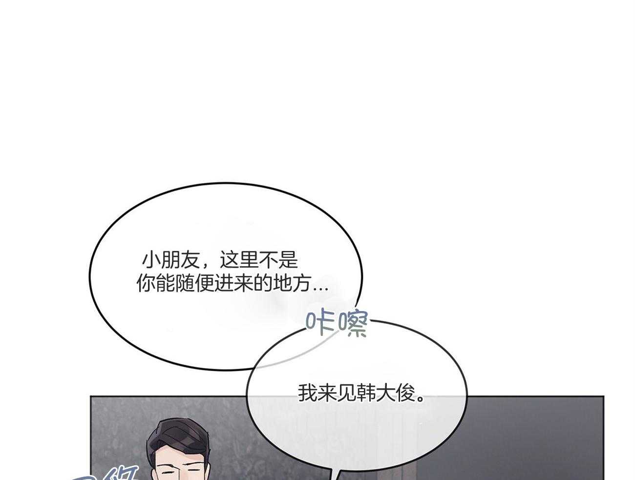 《黑白传言》第36话 交易吧 第33页