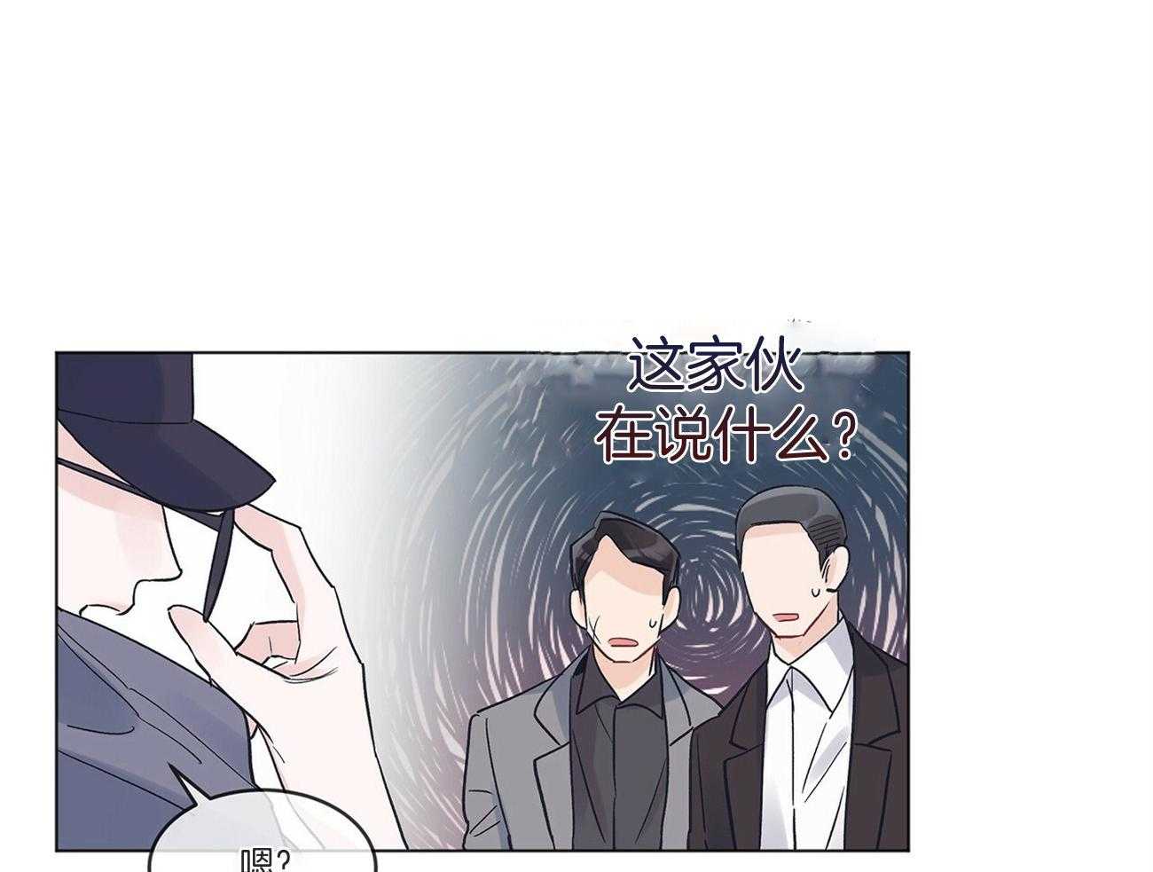 《黑白传言》第36话 交易吧 第35页