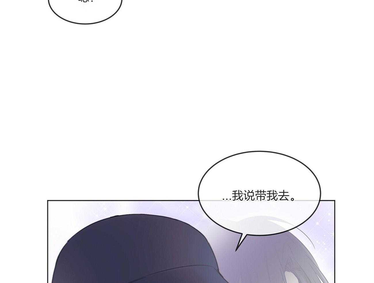 《黑白传言》第36话 交易吧 第36页