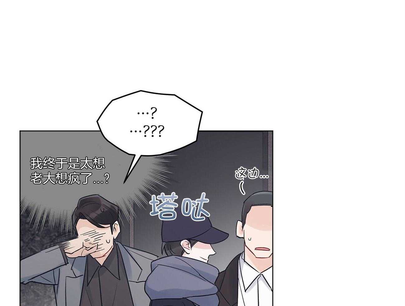 《黑白传言》第36话 交易吧 第38页