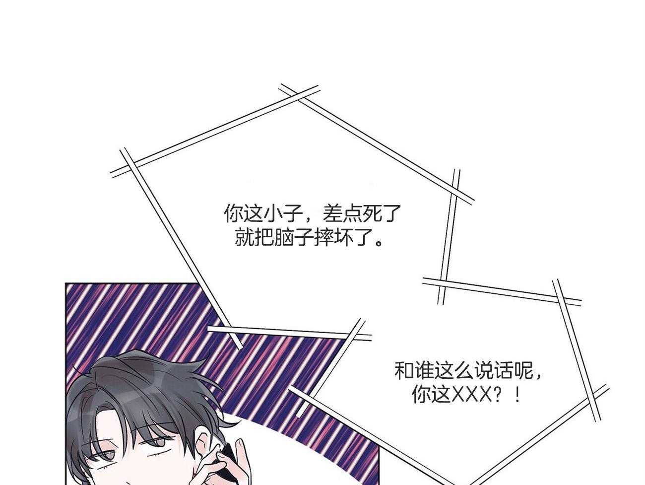 《黑白传言》第36话 交易吧 第3页