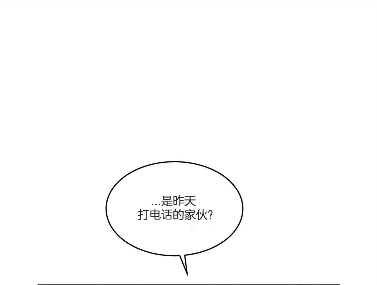 《黑白传言》第36话 交易吧 第41页
