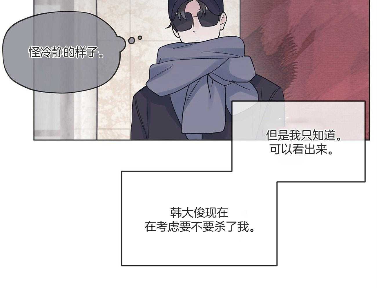 《黑白传言》第36话 交易吧 第46页