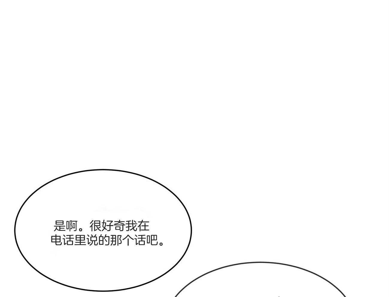 《黑白传言》第36话 交易吧 第47页