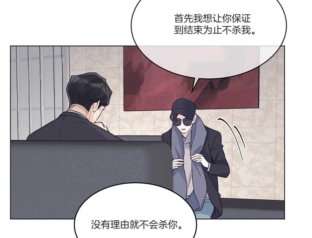 《黑白传言》第36话 交易吧 第48页