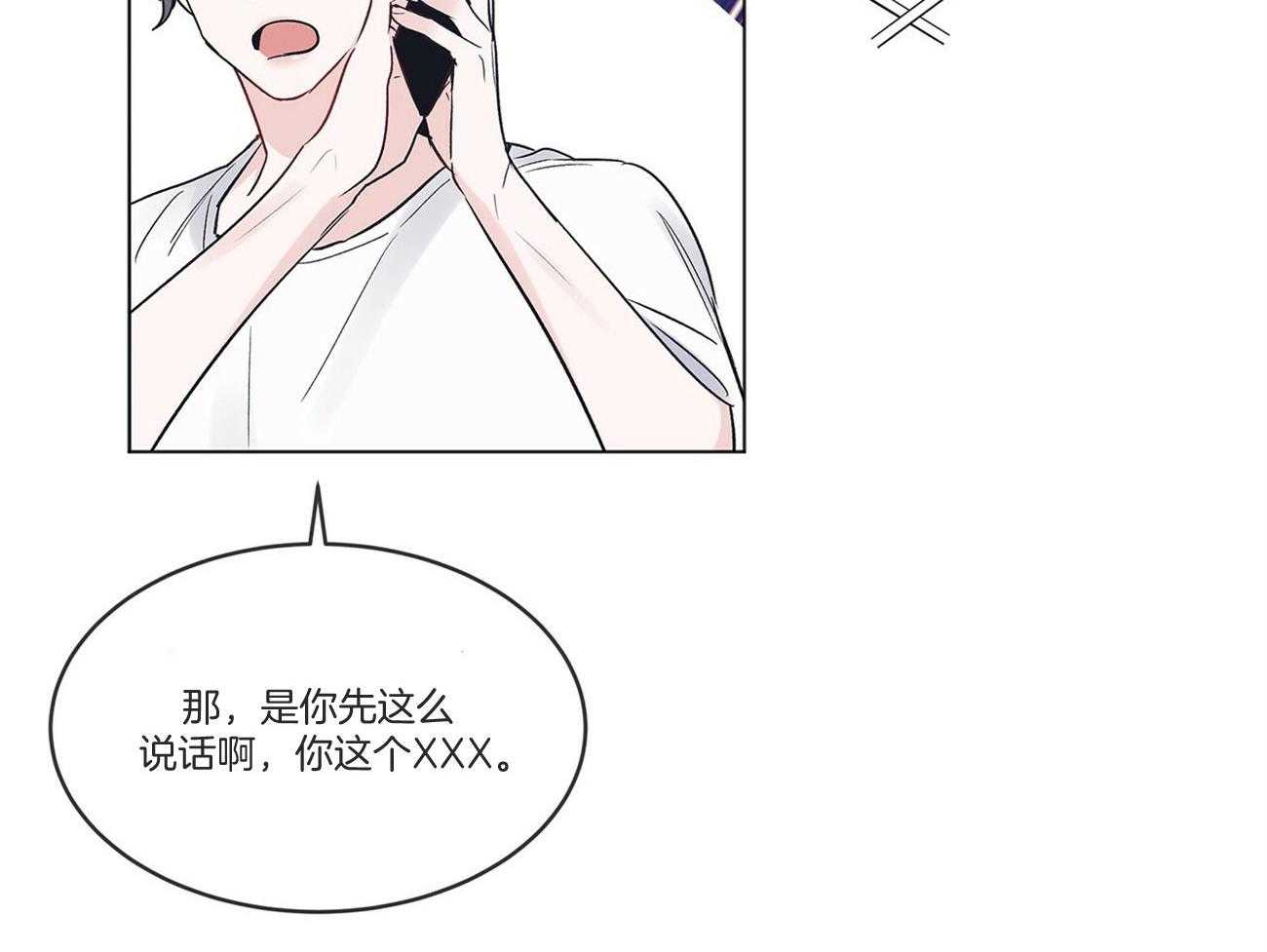 《黑白传言》第36话 交易吧 第4页