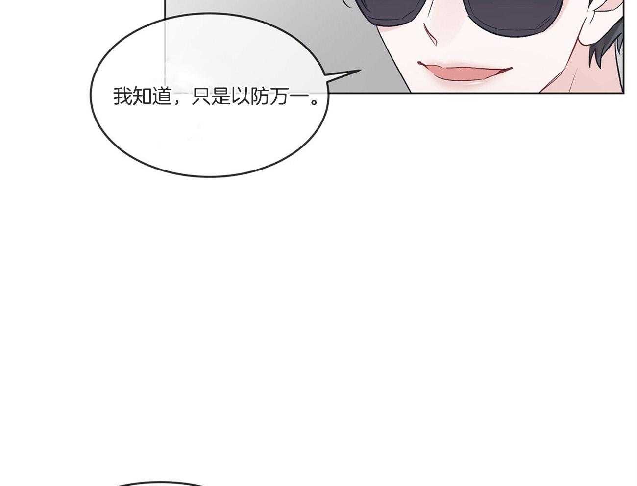 《黑白传言》第36话 交易吧 第50页