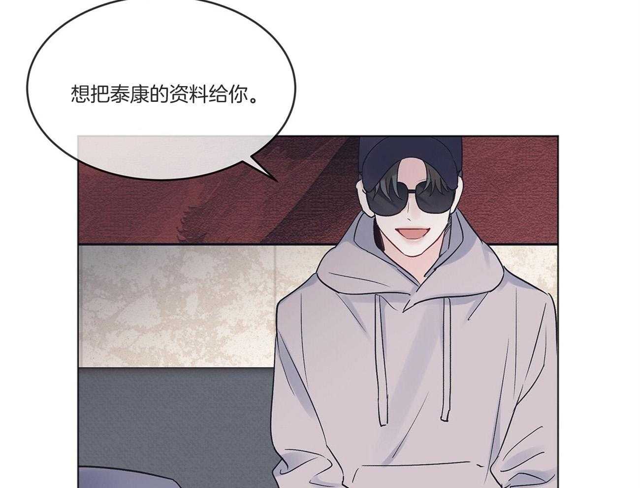 《黑白传言》第36话 交易吧 第51页