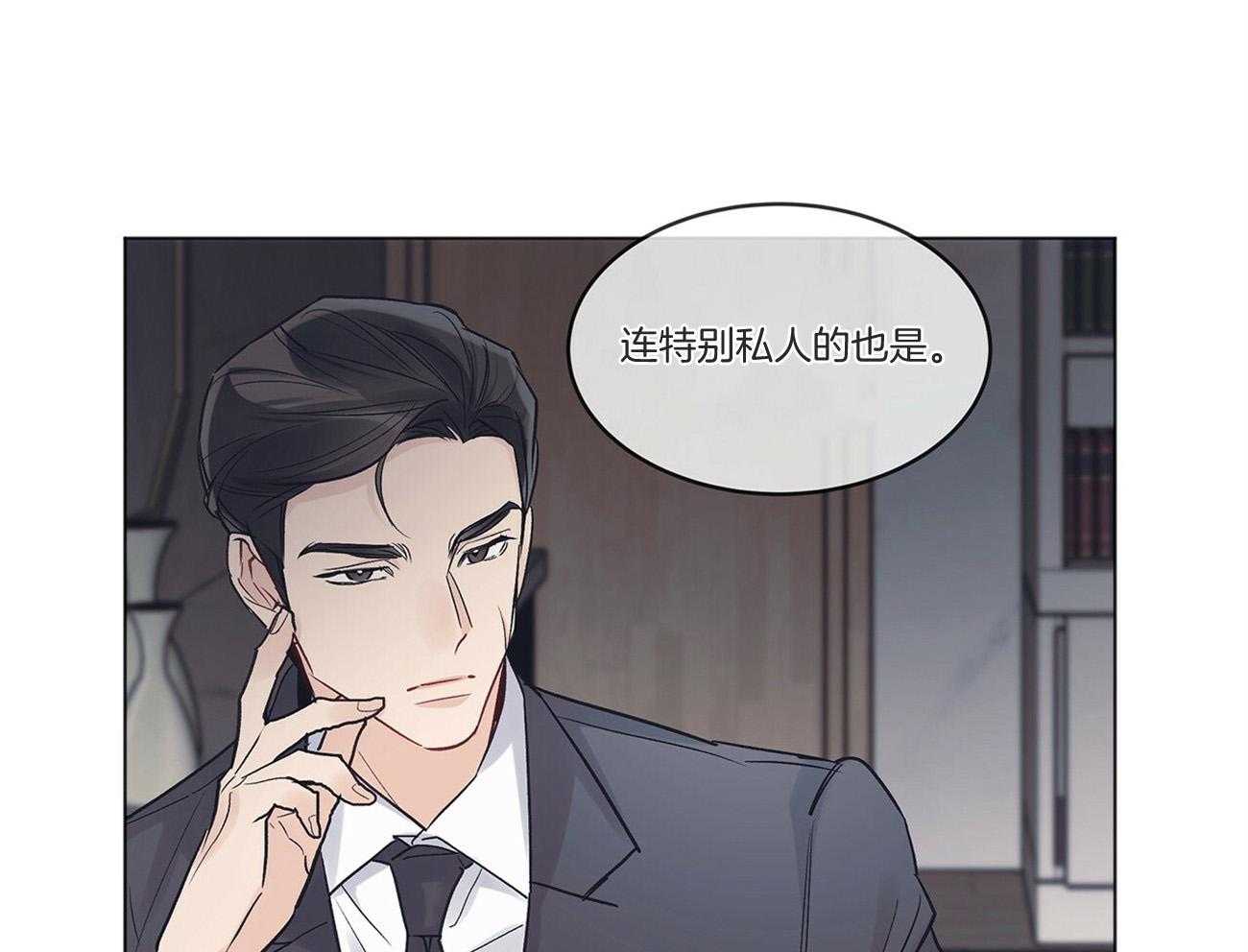 《黑白传言》第36话 交易吧 第53页