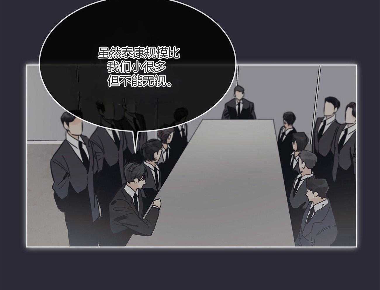 《黑白传言》第36话 交易吧 第57页