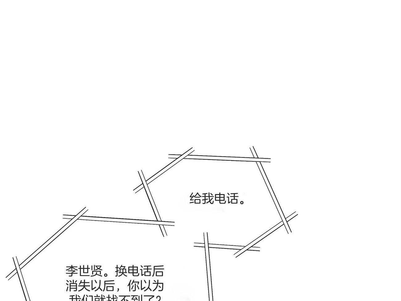 《黑白传言》第36话 交易吧 第5页