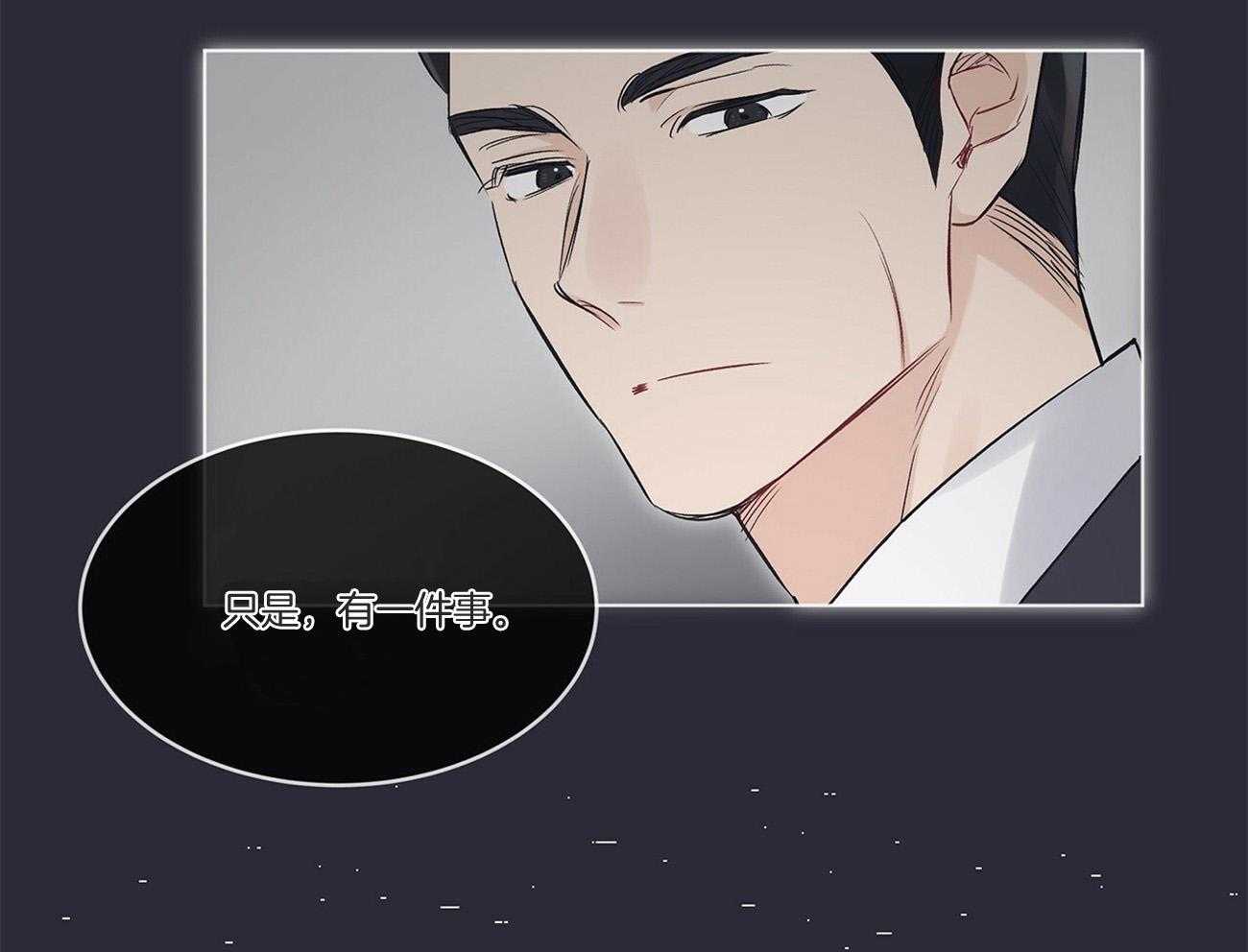 《黑白传言》第36话 交易吧 第61页