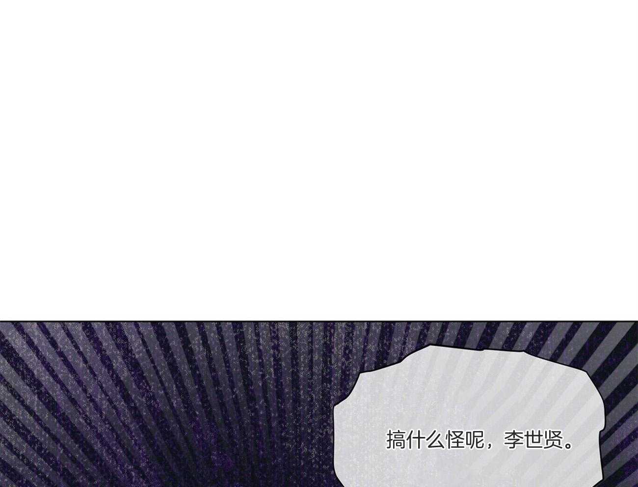 《黑白传言》第36话 交易吧 第66页