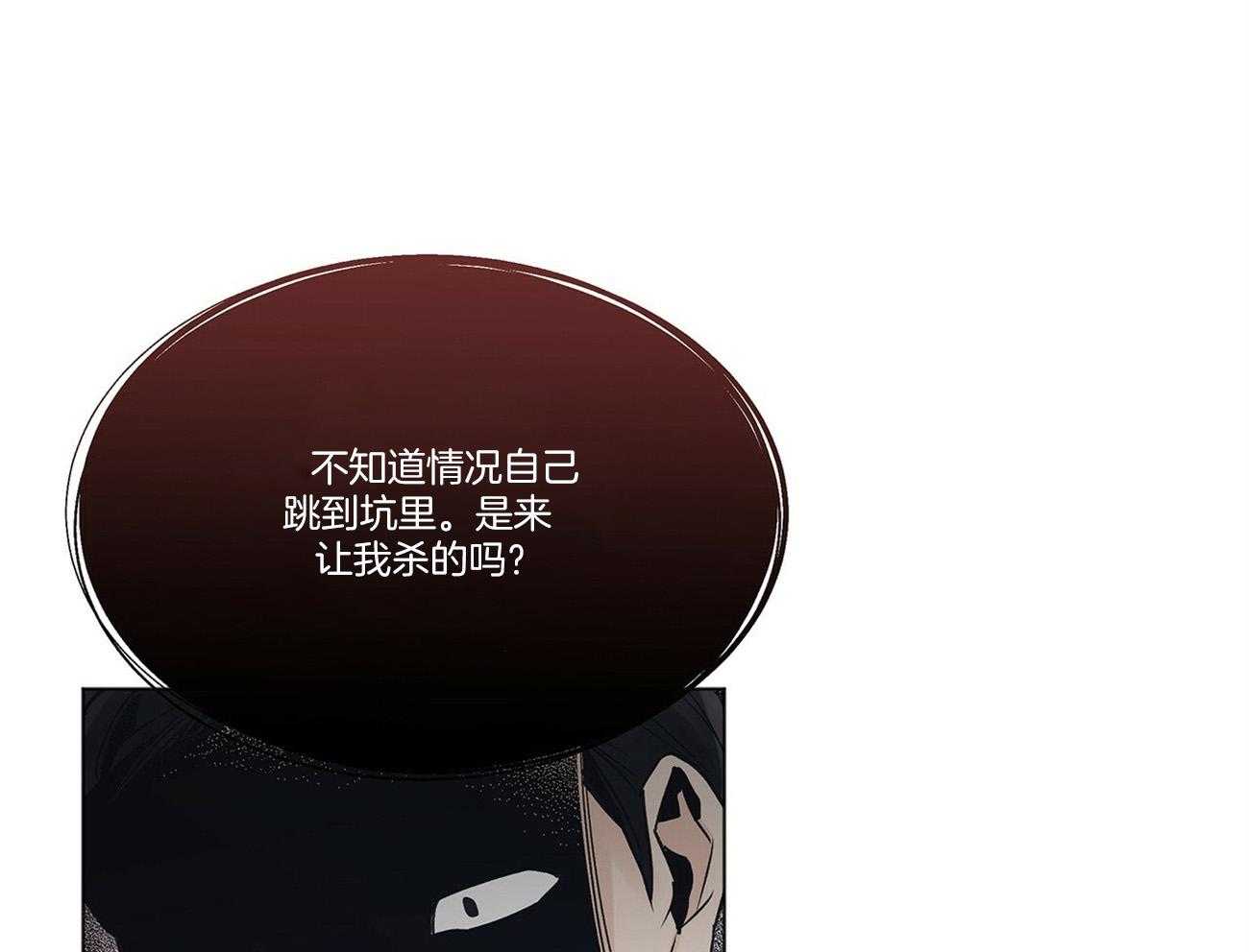 《黑白传言》第36话 交易吧 第69页