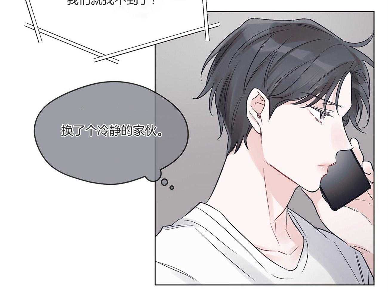 《黑白传言》第36话 交易吧 第6页