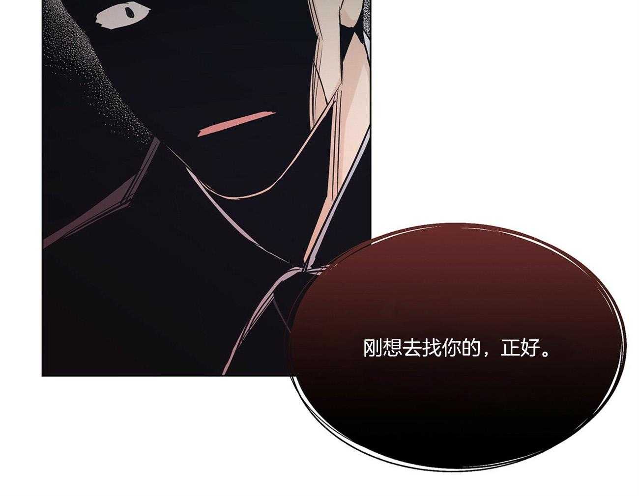 《黑白传言》第36话 交易吧 第70页